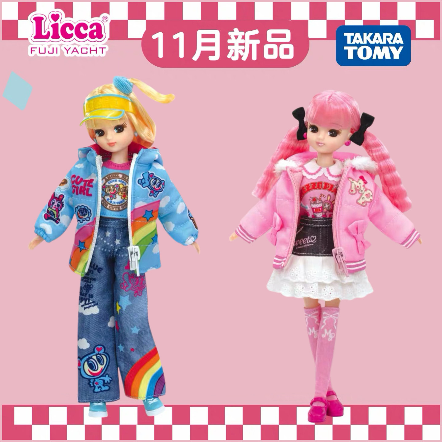 TOMY多美卡11月新品Licca莉卡丽佳娃娃 炫酷休闲换装娃娃女孩礼物