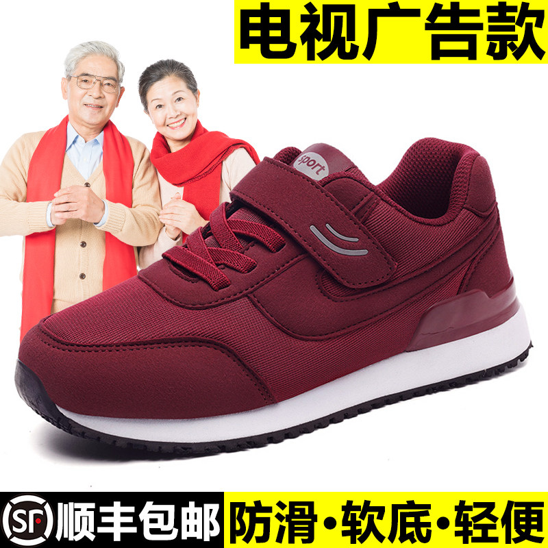 2026正牌足老人鞋官方旗舰店官网正品女秋冬季防滑老年妈妈健步鞋