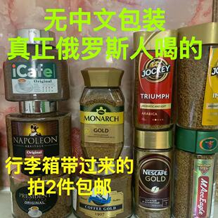 俄罗斯咖啡(真正俄国人喝的)冻干豆速溶天然无糖粉(无添加)