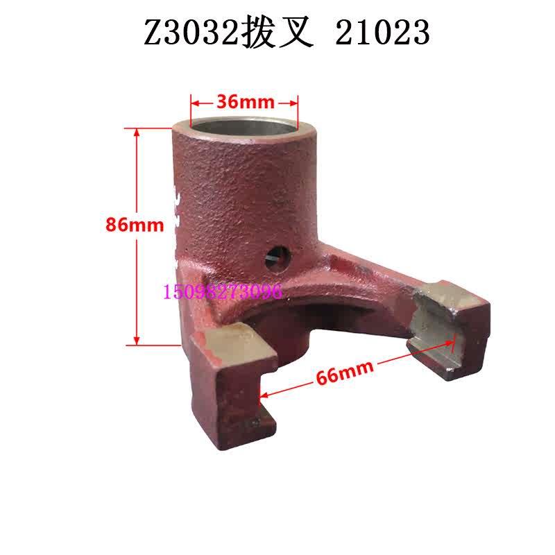 Z3032Z3040Z3050Z3080摇臂钻床拨叉沈阳中捷钻床主轴正反转拨叉 电子元器件市场 其它元器件 原图主图