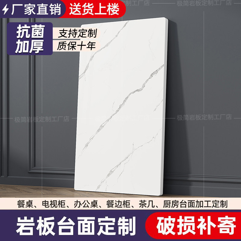 极简岩板定制大理石桌面送货上楼