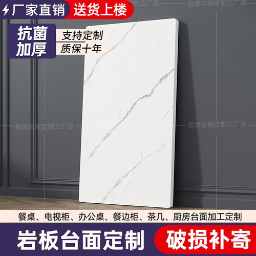 极简岩板定制大理石桌面送货上楼