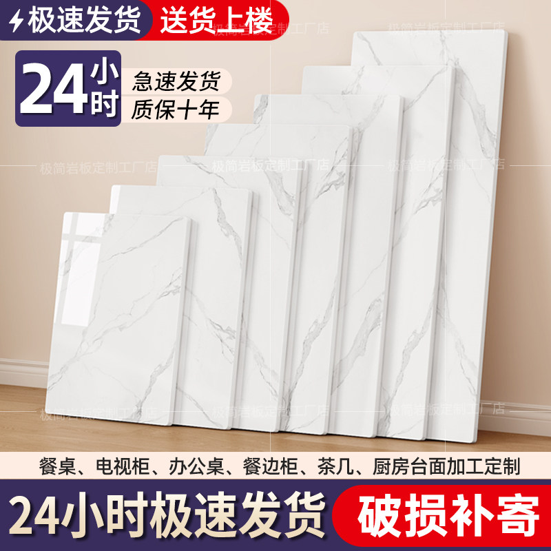 岩板台面定制大理石餐桌茶几桌面板材厨房餐边柜橱柜台面加工订制,家装主材,岩板,淘宝优惠券,粉丝福利购,淘宝优惠卷