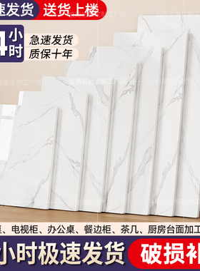 岩板台面定制大理石餐桌茶几桌面板材厨房餐边柜橱柜台面加工订制