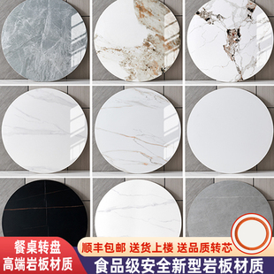 岩板餐桌台面转盘家用圆桌餐厅圆形大理石桌面大圆桌瓷砖台面定制