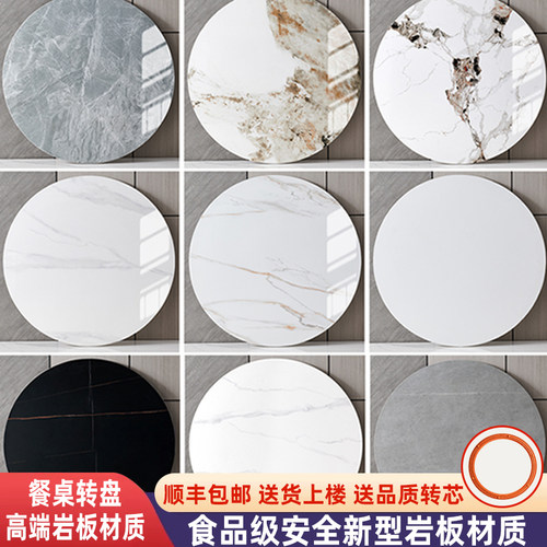 极简餐桌岩板桌面转盘大理石定制