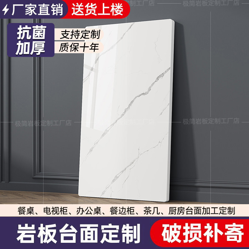 极简长方形岩板餐桌茶几台面定制