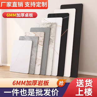 岩板台面定制餐桌电视柜餐边柜橱柜茶几桌面板大理石瓷砖加工订制