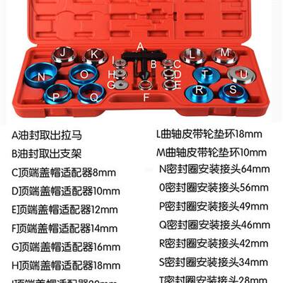 凸轮轴油封拆装工具组 曲轴油封工具 油封安装器 油封取出器