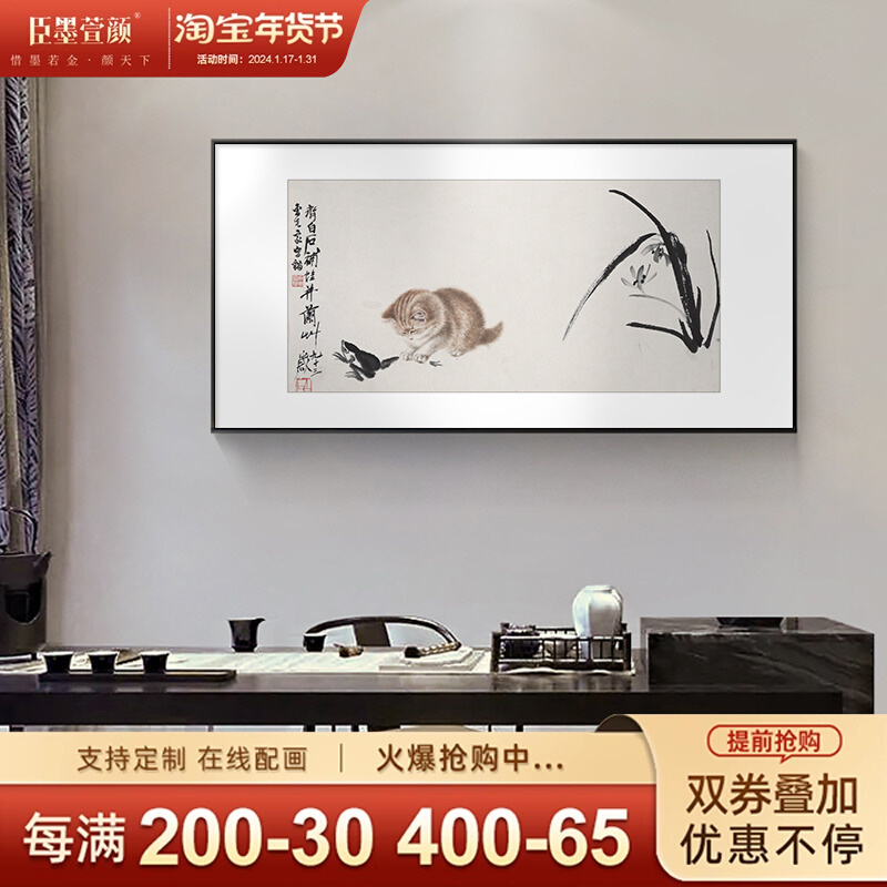 齐白石猫蛙图新中式餐厅装饰画书房茶室禅意水墨画客厅儿童房壁画图片