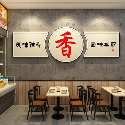 网红饭店墙面装饰餐饮厅馆文化创意壁挂画火锅烧烤肉串工业风贴纸