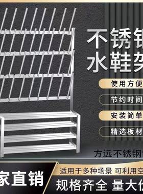 304挂不锈钢晒鞋架厂车间屠宰场水鞋靴架食品冷藏厂M34494工悬靴