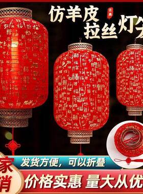羊皮笼中国户外防水仿中式古风XVC饭店茶楼广告定制印灯字吊灯红