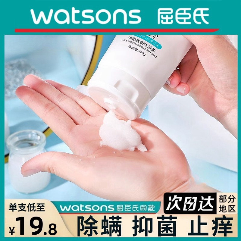 浴盐消炎杀菌止痒旗舰店洗澡盐沐浴盐鸡皮磨砂膏东北澡堂搓澡神器