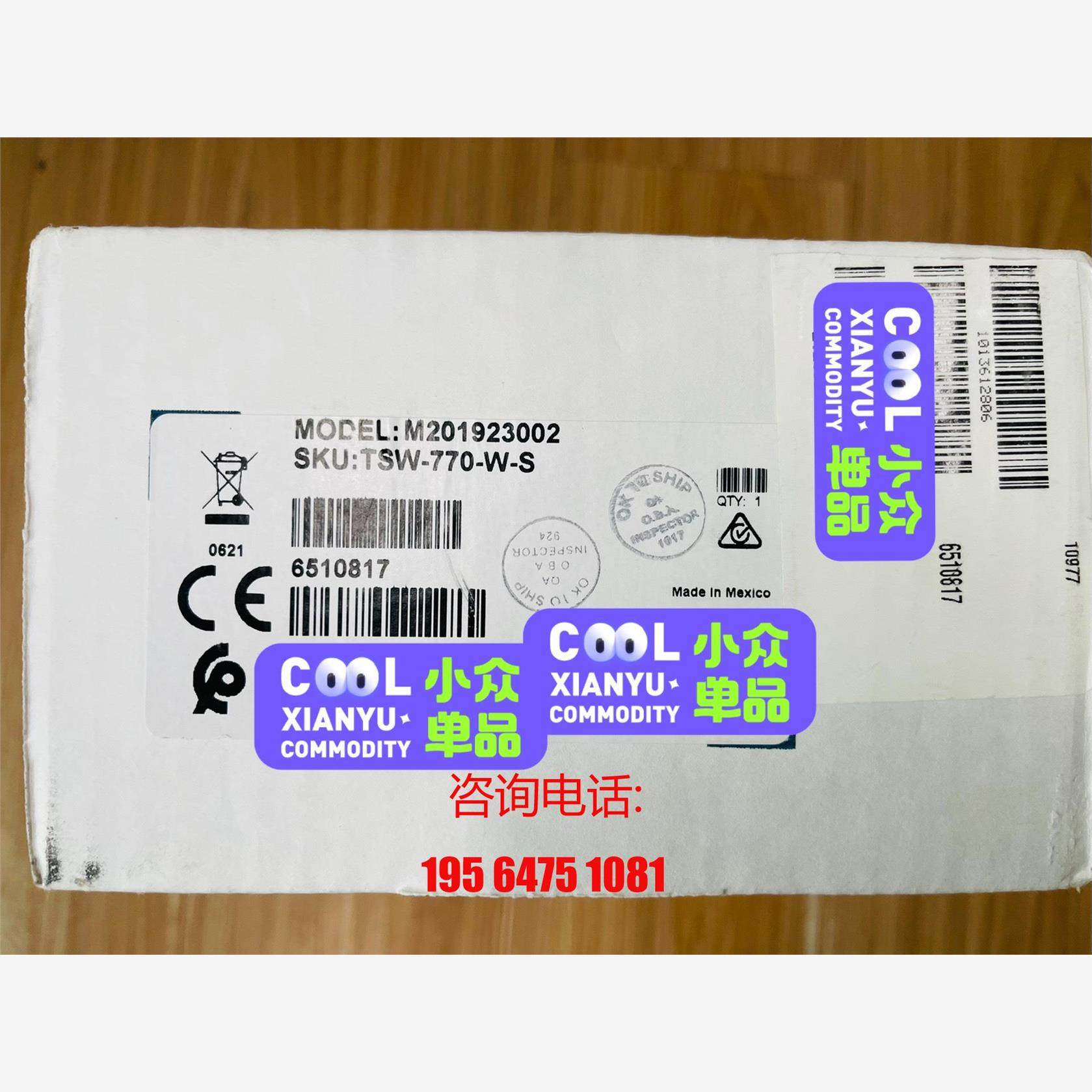 快思聪 tsw-770-w-s包装盒一(不-议价