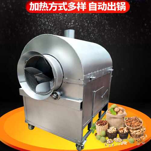 新款15405070100斤炒货机炒栗子机炒瓜子机商用花生炒货机炒大豆