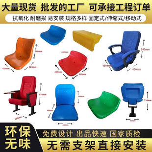 体育馆电动手动伸缩看台篮球馆观众席活动固定中空吹塑可移动座椅