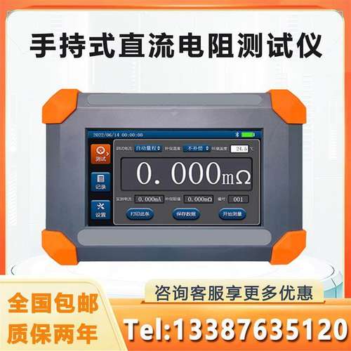 手持式变压器直流电阻测试仪数字电阻电桥测试仪10A变压器电厂家