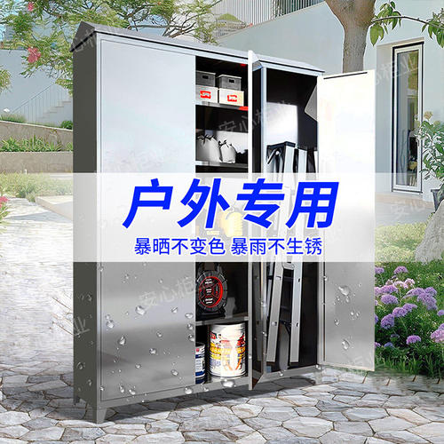 304不锈钢户外柜定制室外储物柜防水防晒阳台收纳柜庭院工具柜