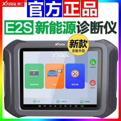 朗仁E2S新能源诊断仪电动汽车专用修车电脑解码器E2pro故障检测仪