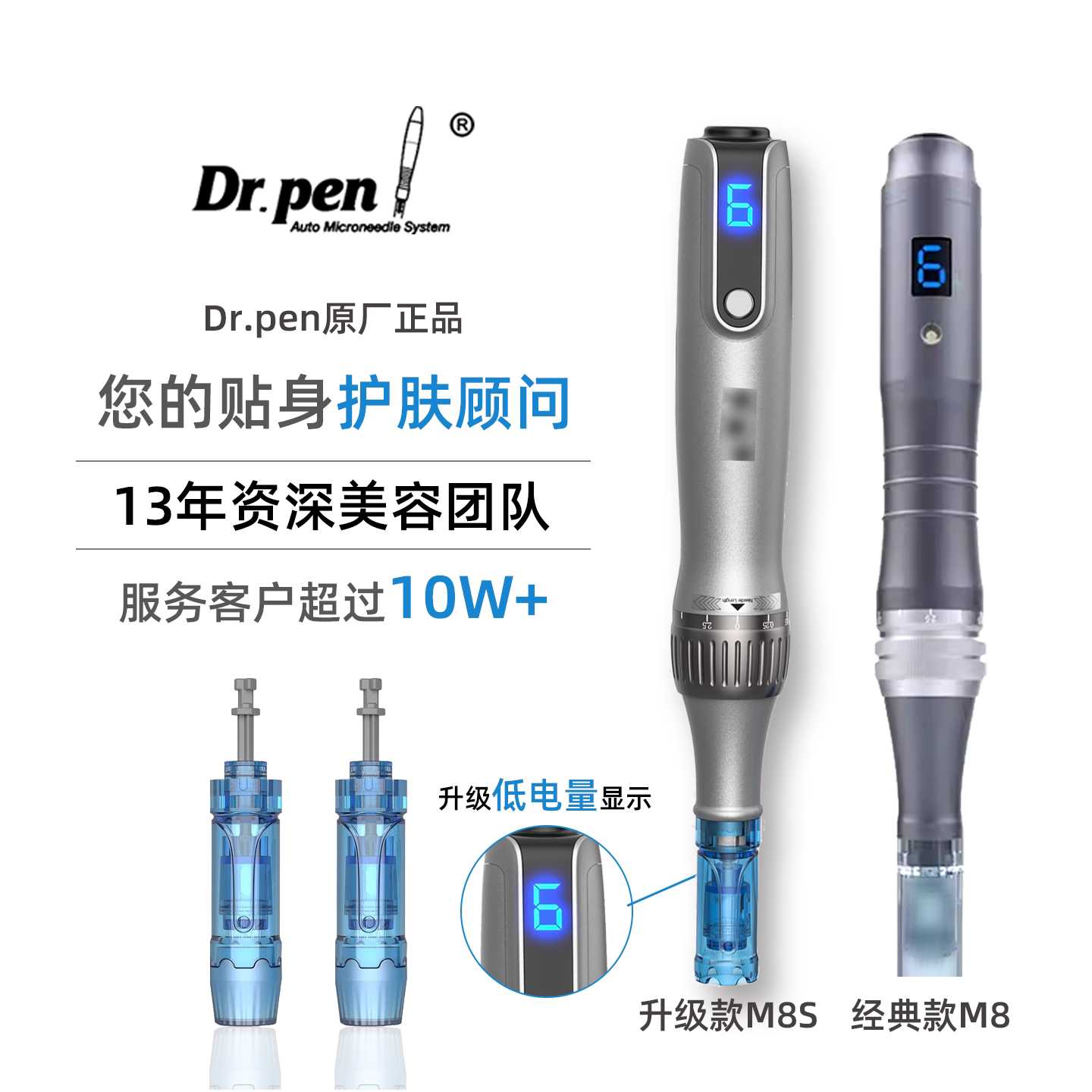 Dr Pen系列M8/M8S/H5电动纳米微晶仪mts家用中胚美容仪补水促渗导图片