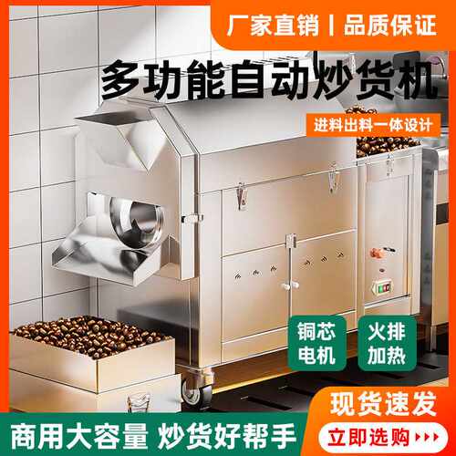 商用户外不锈钢304内胆全自动炒货机糖炒板栗机瓜子花生干货摆摊