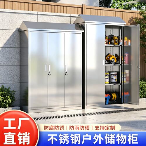 304不锈钢斜顶户外工具柜花园庭院工具 杂物收纳柜室外带锁储物柜