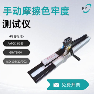 色牢度摩擦测试仪干湿摩擦脱色试验机纱线印染纺织染色牢度仪