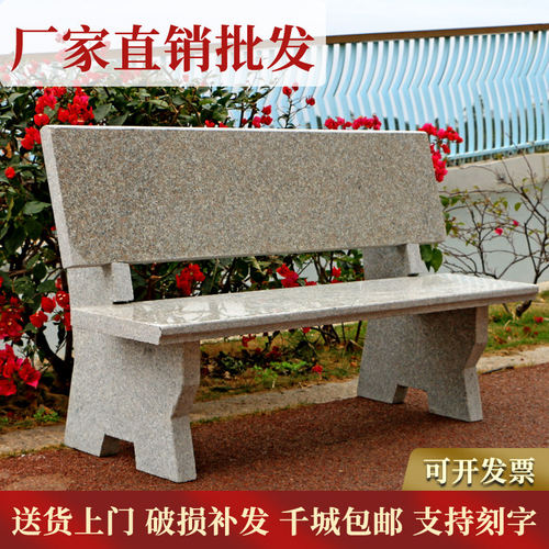 石桌石凳庭院花园户外天然石椅家用仿古公园花岗岩靠背石椅子石台