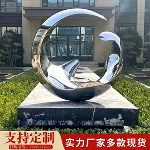 大型不锈钢雕塑定制户外镜面鱼抽象异形圆环水滴校园广场景观摆件