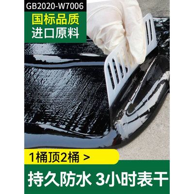 屋顶防水补漏材料房屋裂缝漏水胶外墙房楼顶沥青隔热漆胶水王涂料