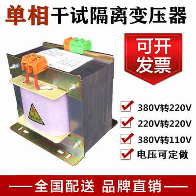 单相控制隔离变压器BK-500VA3000VA5KVA机床380V转220V变220V110V