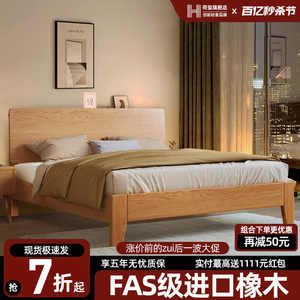 床实木现代简约1.5米家用双人床主卧橡木床1.8米原木家具单人床架