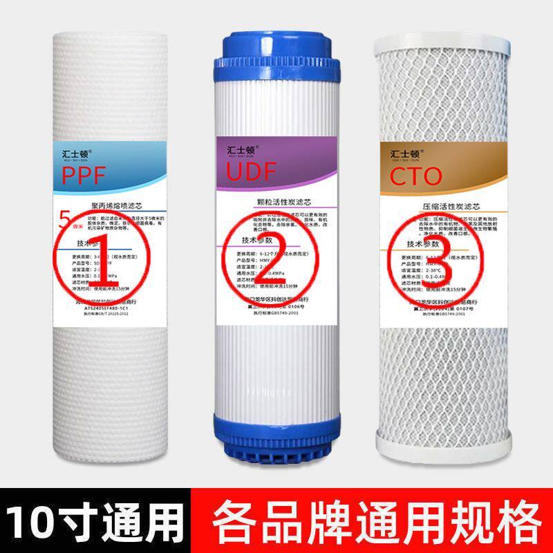 净水器滤芯10寸通用饮水机三级五级过滤芯PP棉RO膜活性炭UDF家用