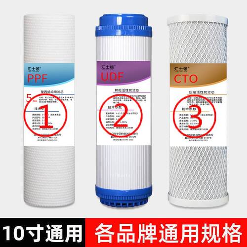 净水器滤芯10寸通用饮水机三级五级过滤芯PP棉RO膜活性炭UDF家用