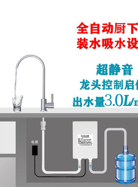 家用大功率电动桶装水抽水器