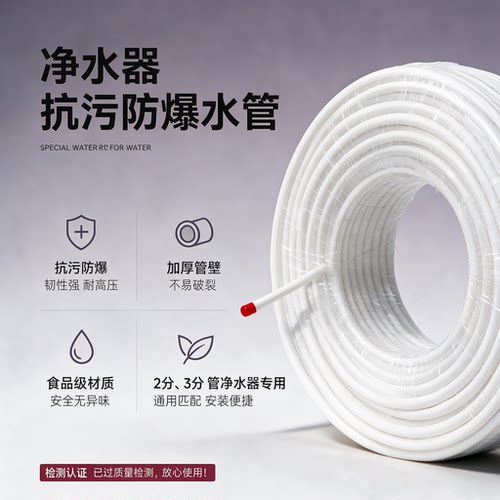 食品级PE管线机净水器专用