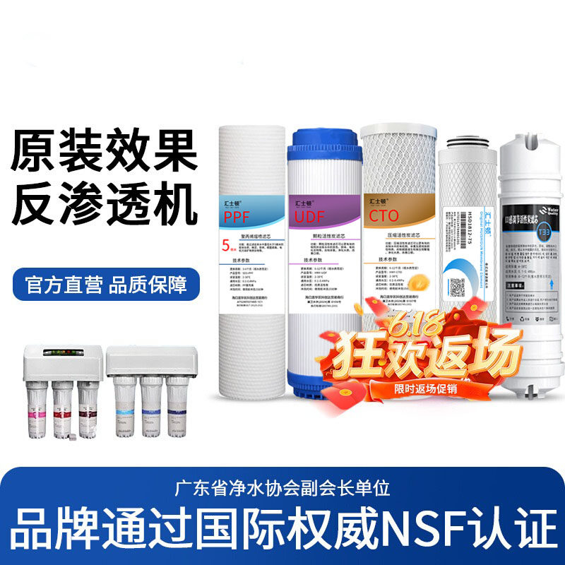 汇士顿适配AO史密斯净水器滤芯机AR/DR/SR/TR50/75-C6/400/600/A