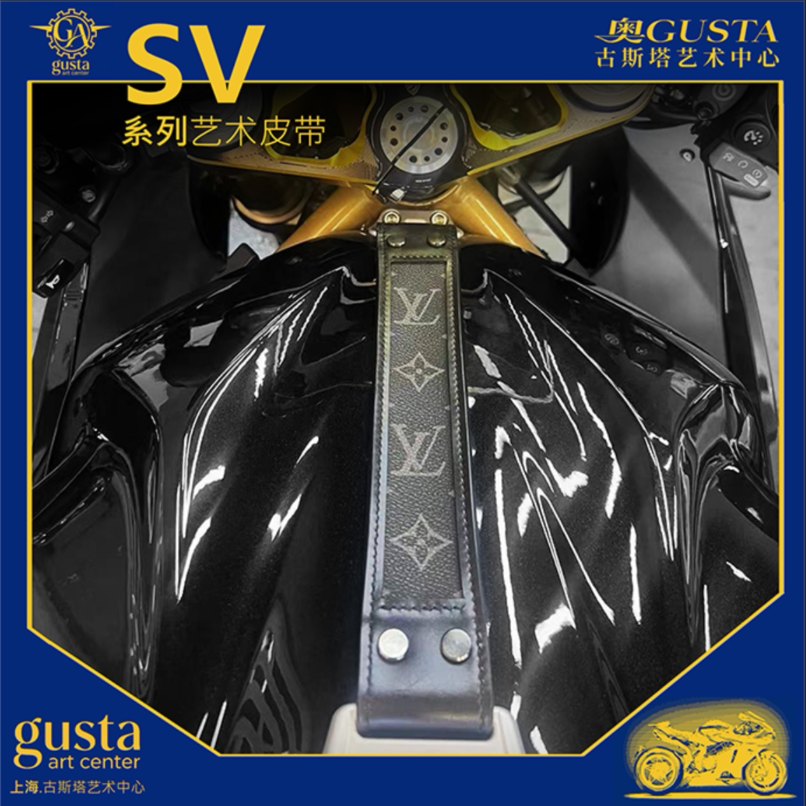 奥古斯塔 SV800油箱皮带 定制系列 摩托车改装皮具手工缝制