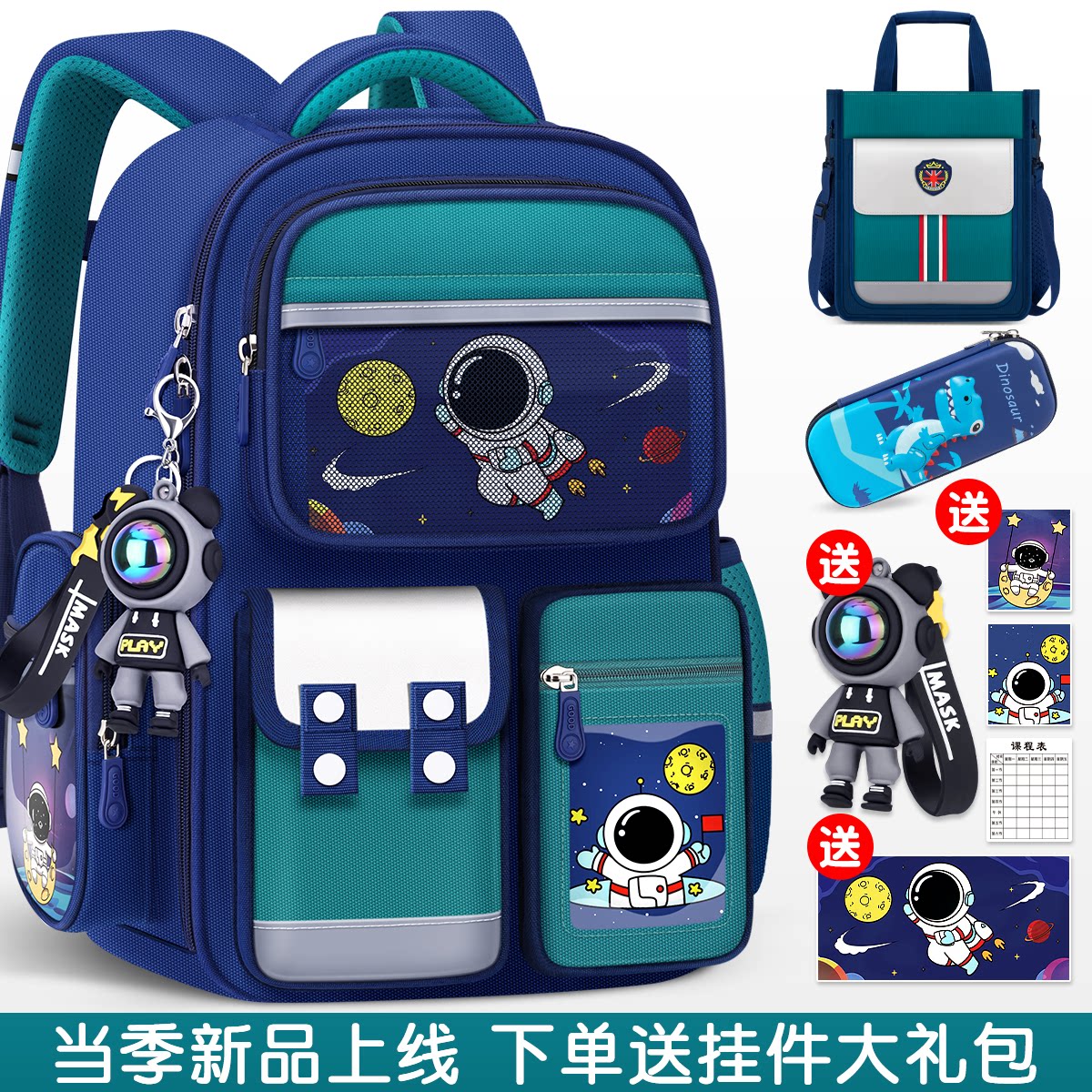 新款书包男孩三到六小学生儿童一年级二超轻减负护脊四至男生背包