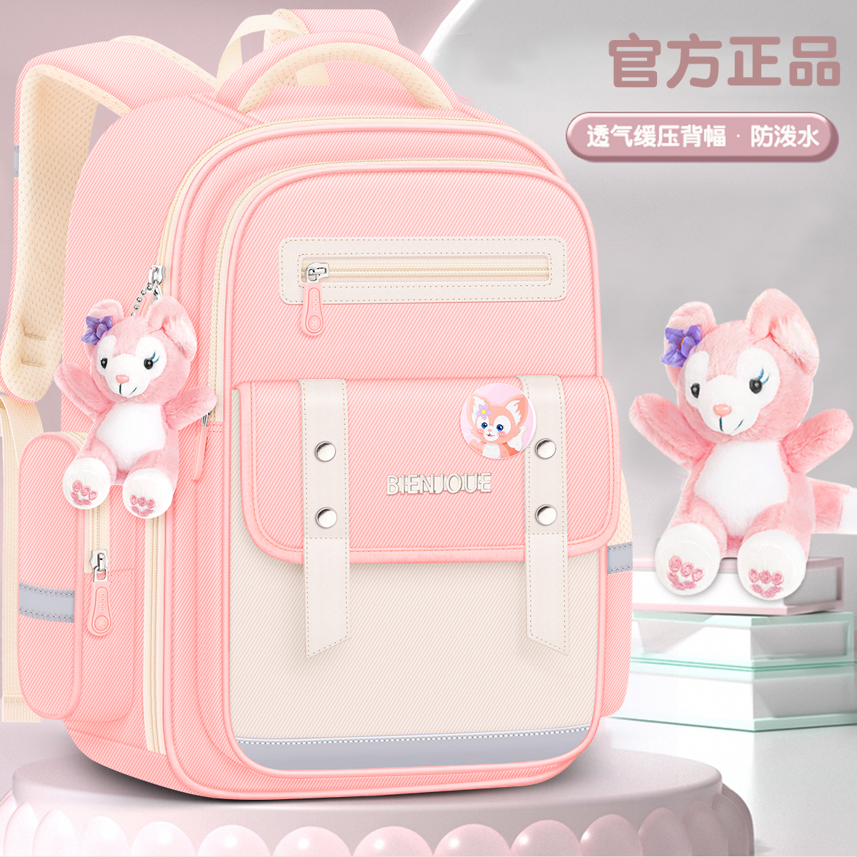 小学生女孩减负护脊新款书包