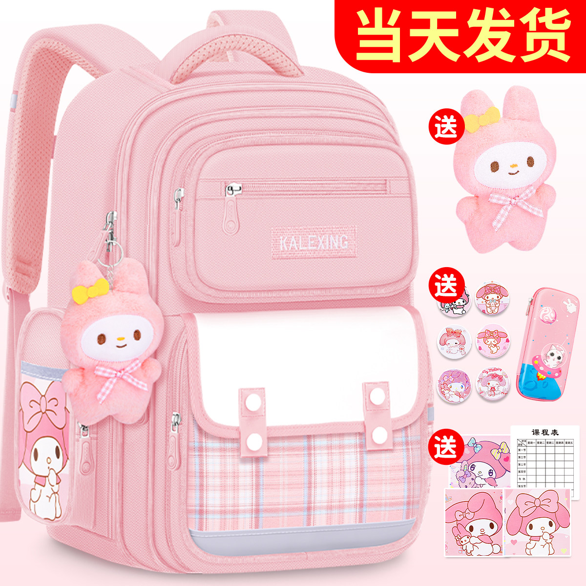2026新款减负护脊女孩书包