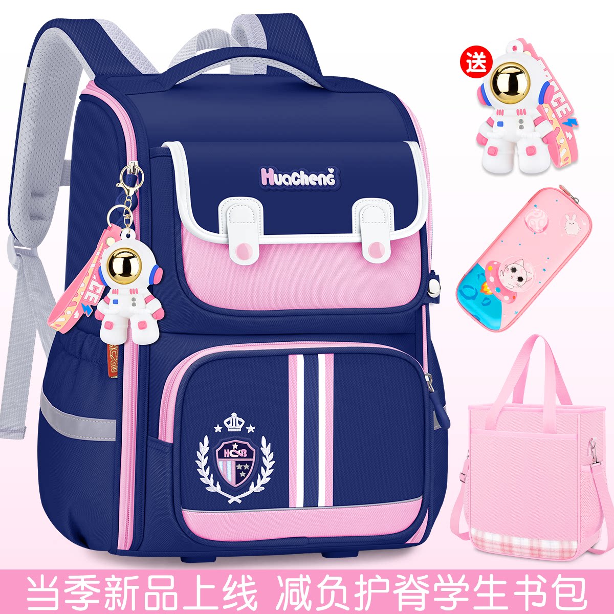 新款小学生减负护脊超轻儿童书包