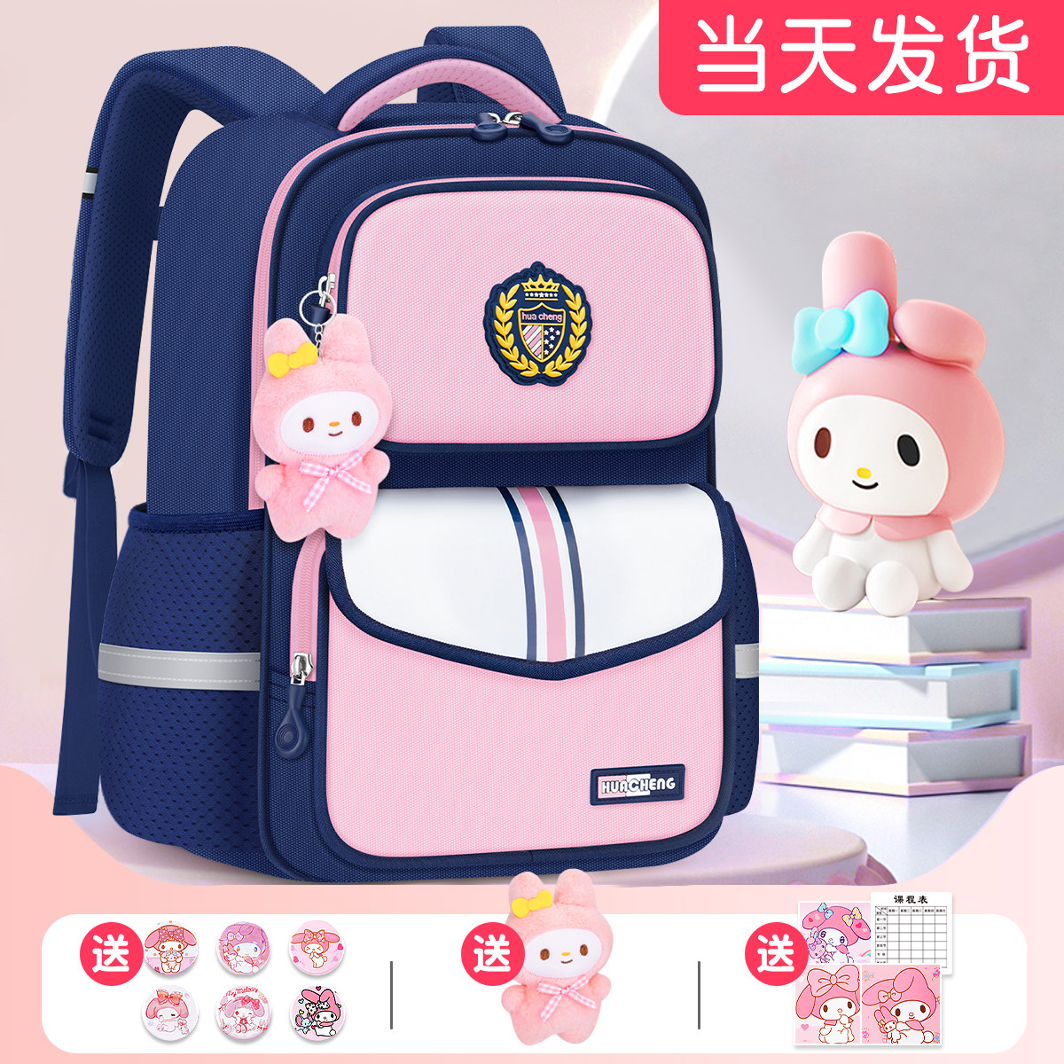 2026新款小学生书包三到六轻便减负护脊女孩女童一年级儿童防水四