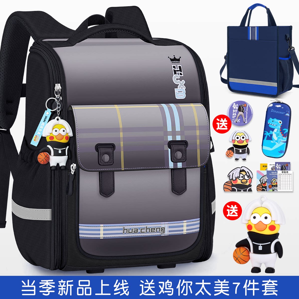 小学生书包男童三到六轻便减负一年级儿童护脊减压男生大容量四至