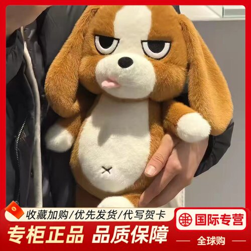 NextMede比格犬Q版毛绒公仔