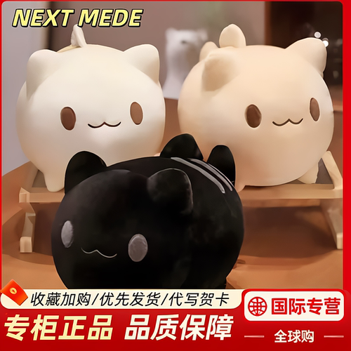 英国NEXTMEDE轻奢小猫咪公仔