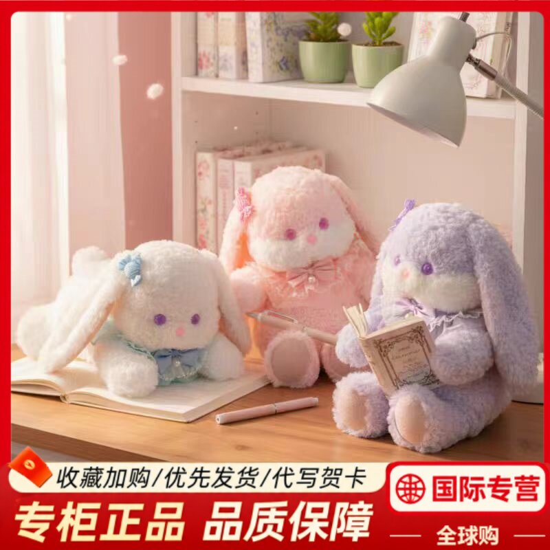 NEXTMEDE洛丽塔兔子毛绒公仔