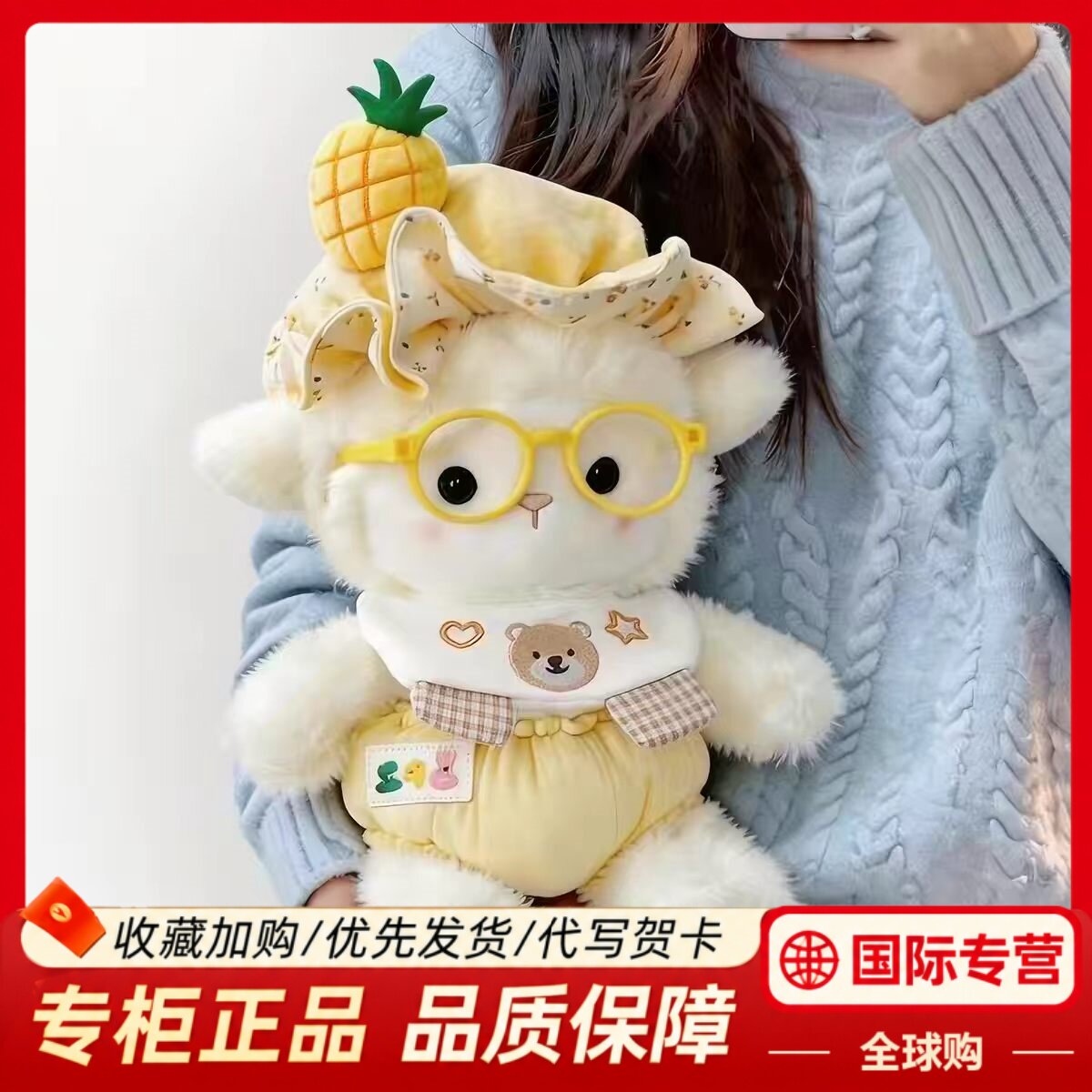 NEXTMEDE轻奢小羊毛绒公仔