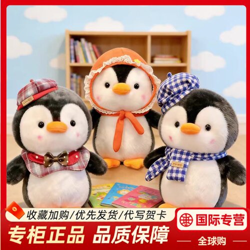 英国NEXTMEDE帽子企鹅毛绒公仔